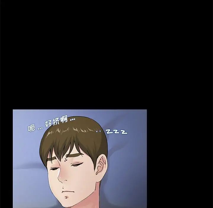 單身爸爸想戀愛第39話
