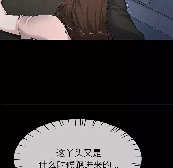單身爸爸想戀愛第39話