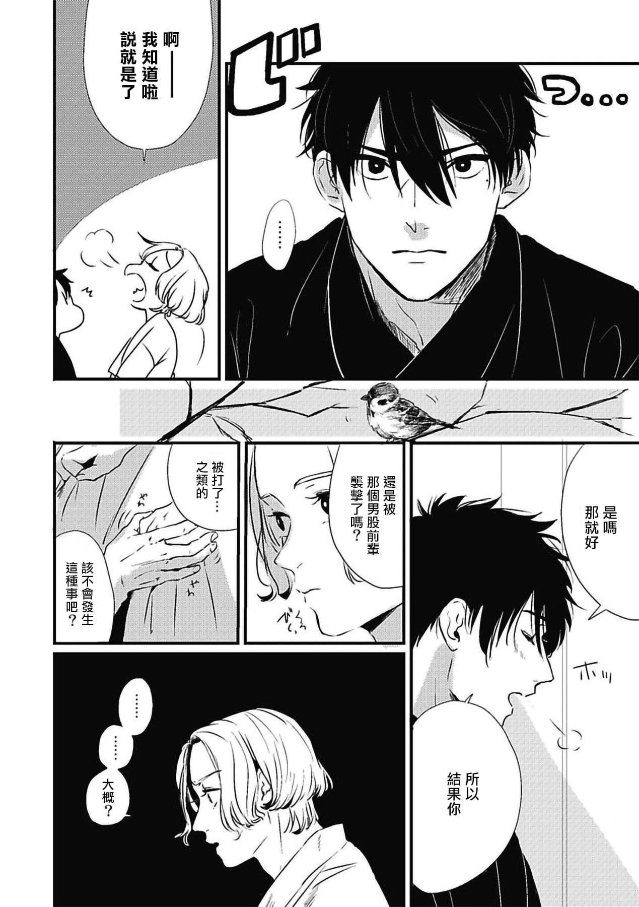 [北のぐみん]珍好でぃすかばぁ～[中国翻訳][DL版][北のぐみん]珍好でぃすかばぁ～[中国翻訳][DL版]
