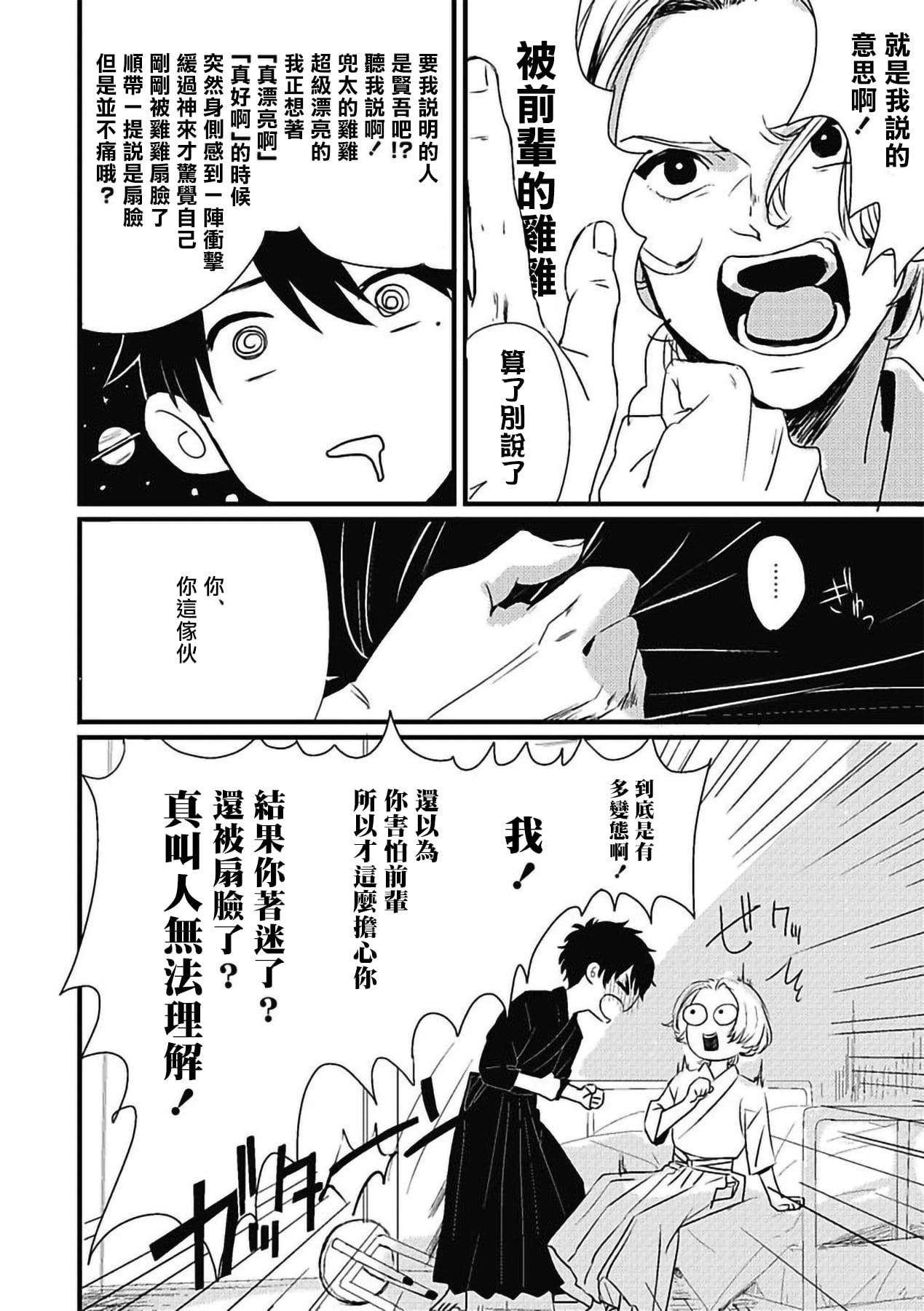 [北のぐみん]珍好でぃすかばぁ～[中国翻訳][DL版][北のぐみん]珍好でぃすかばぁ～[中国翻訳][DL版]