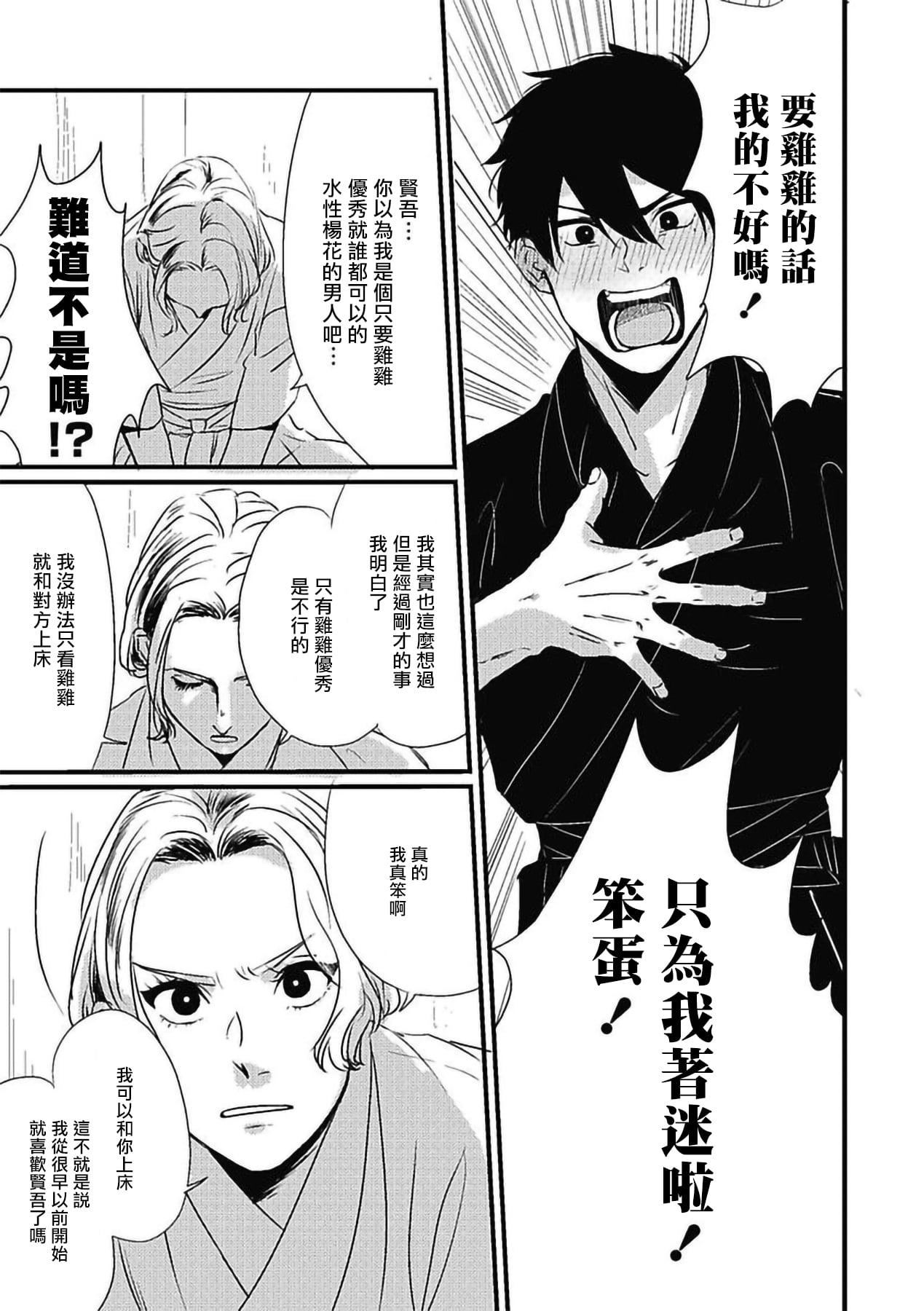 [北のぐみん]珍好でぃすかばぁ～[中国翻訳][DL版][北のぐみん]珍好でぃすかばぁ～[中国翻訳][DL版]