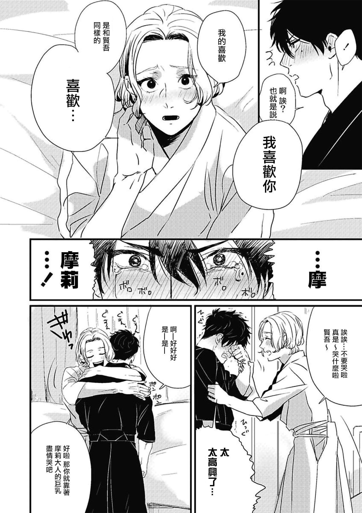 [北のぐみん]珍好でぃすかばぁ～[中国翻訳][DL版][北のぐみん]珍好でぃすかばぁ～[中国翻訳][DL版]