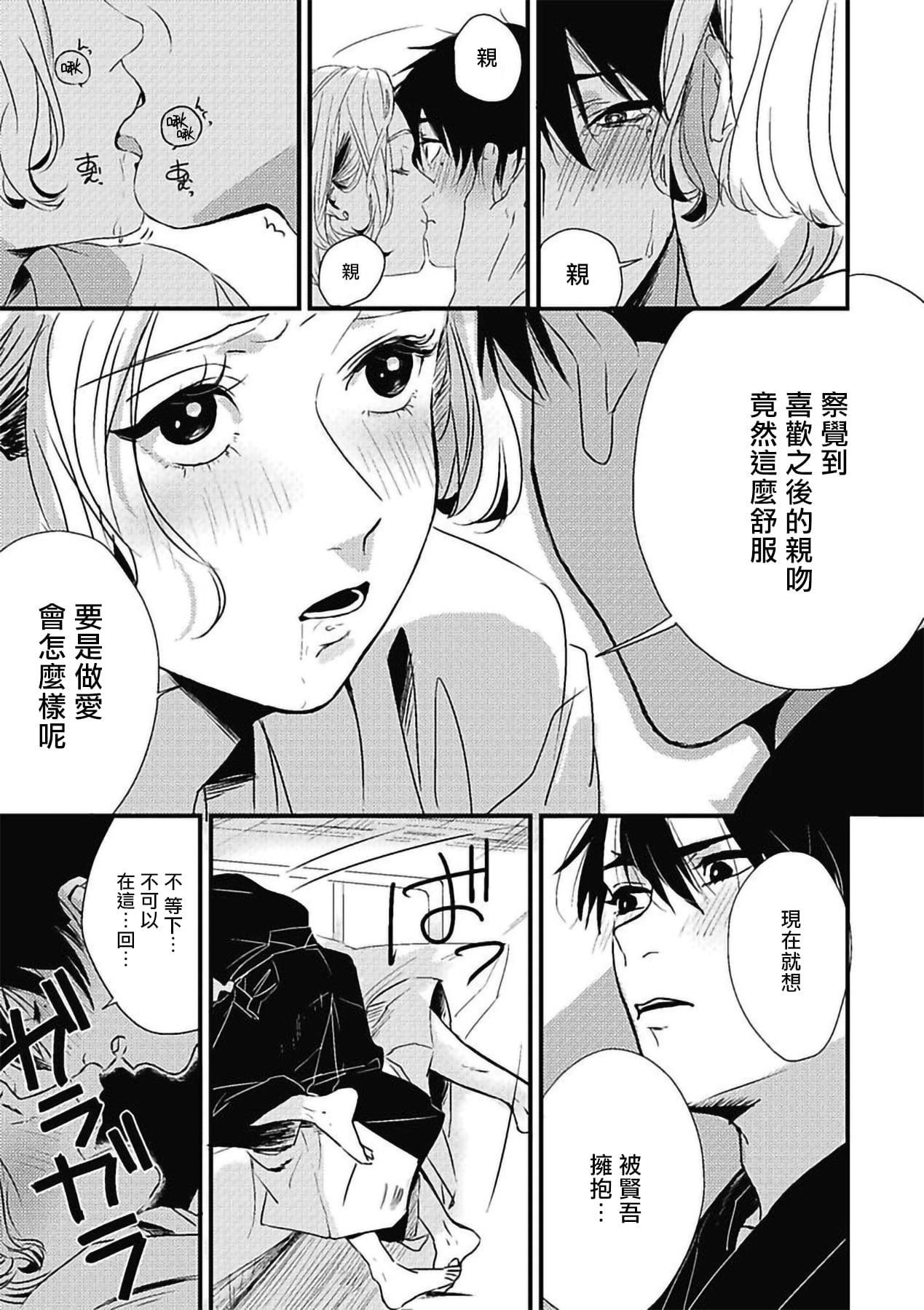 [北のぐみん]珍好でぃすかばぁ～[中国翻訳][DL版][北のぐみん]珍好でぃすかばぁ～[中国翻訳][DL版]