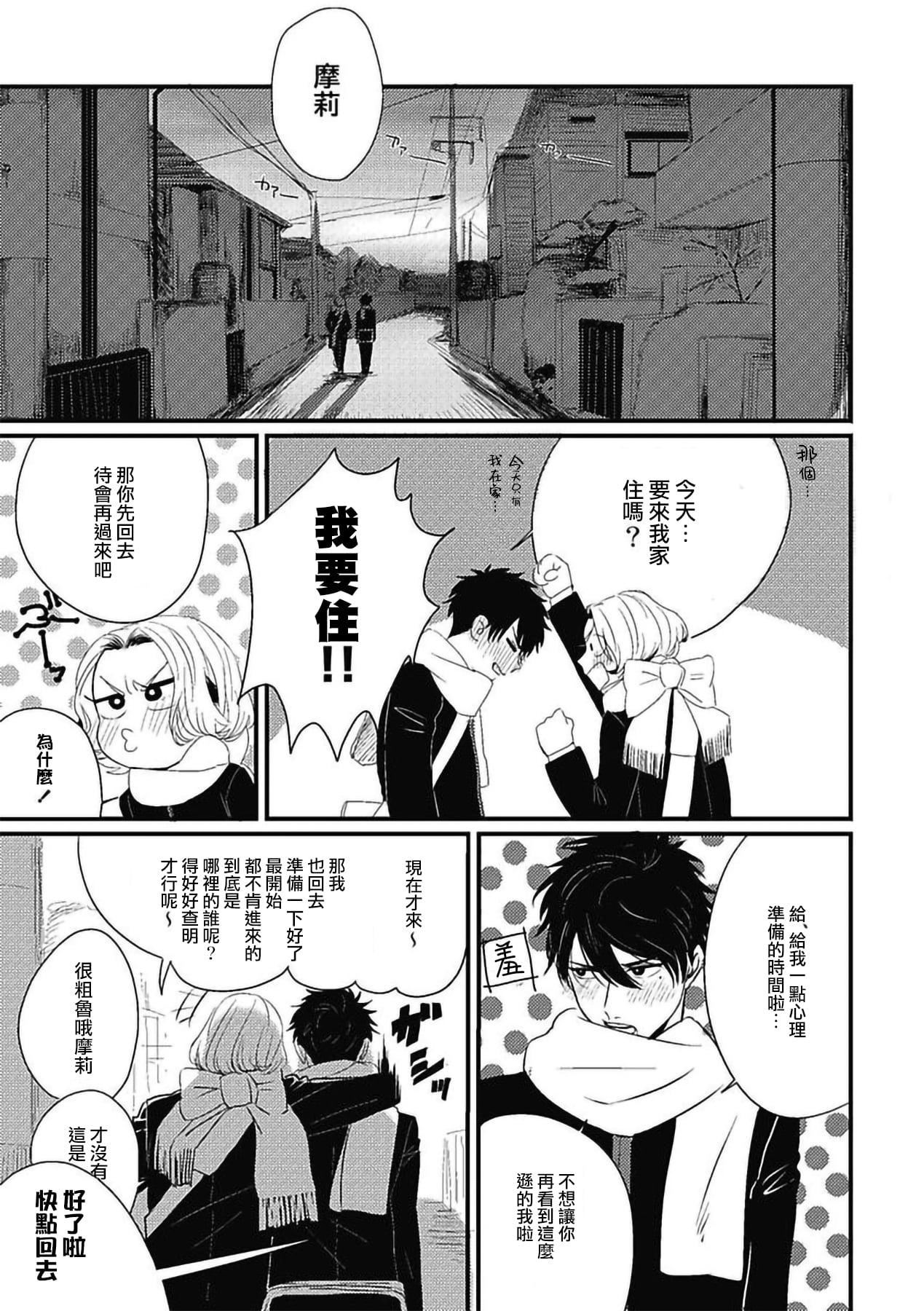 [北のぐみん]珍好でぃすかばぁ～[中国翻訳][DL版][北のぐみん]珍好でぃすかばぁ～[中国翻訳][DL版]