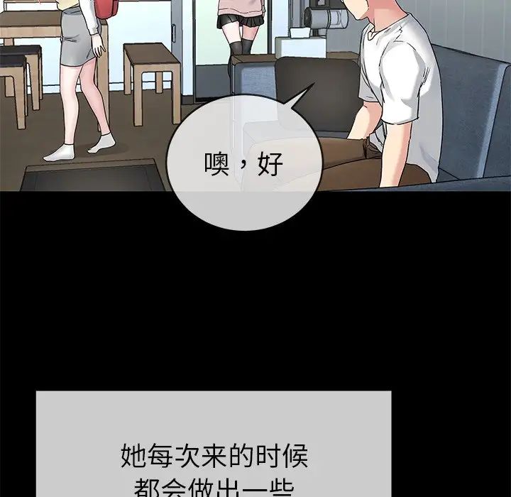 單身爸爸想戀愛第39話