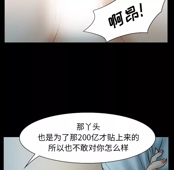 雷普利爱情第30话
