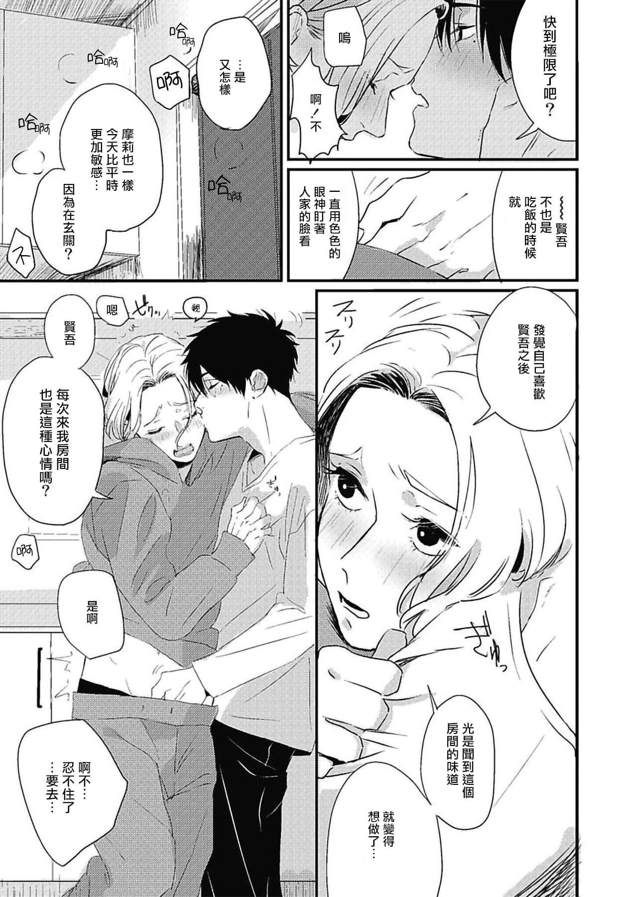 [北のぐみん]珍好でぃすかばぁ～[中国翻訳][DL版][北のぐみん]珍好でぃすかばぁ～[中国翻訳][DL版]