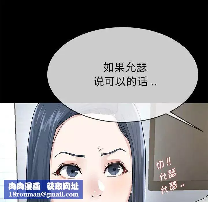 單身爸爸想戀愛第39話