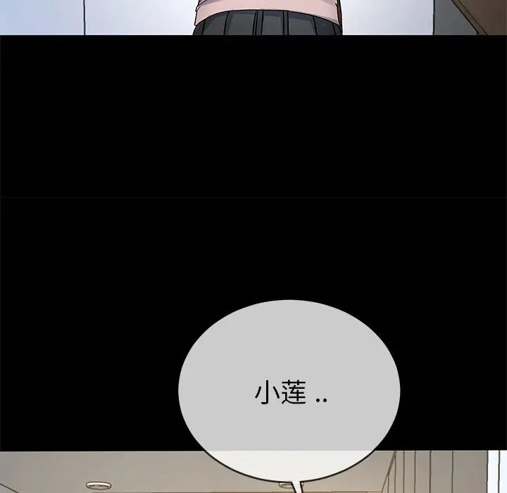 单身爸爸想恋爱第39话