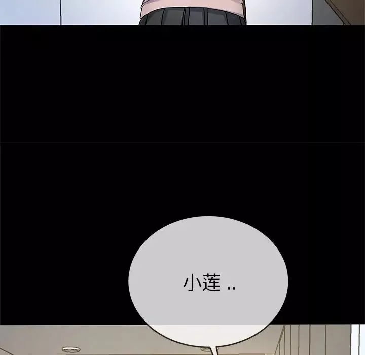 單身爸爸想戀愛第39話