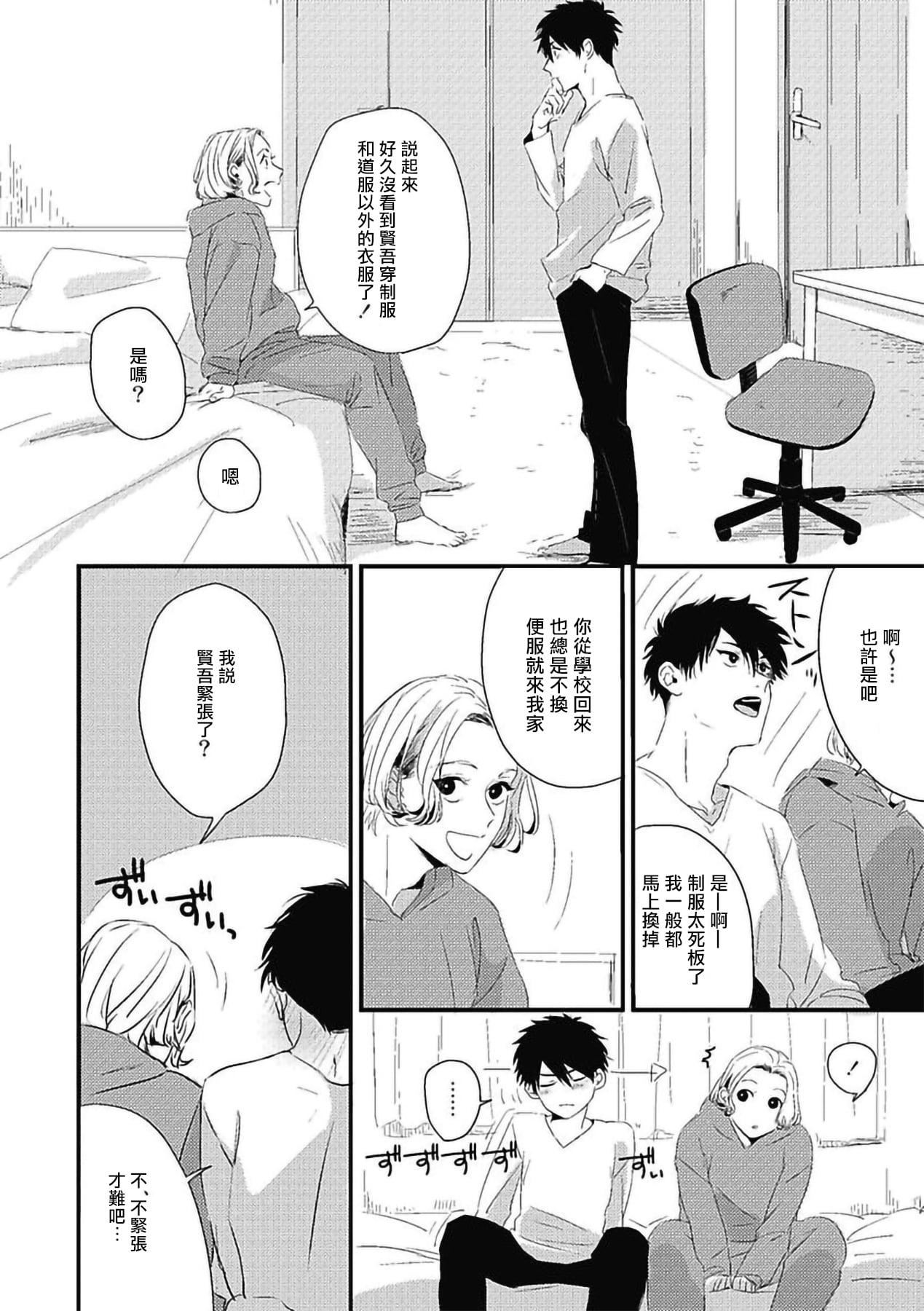 [北のぐみん]珍好でぃすかばぁ～[中国翻訳][DL版][北のぐみん]珍好でぃすかばぁ～[中国翻訳][DL版]