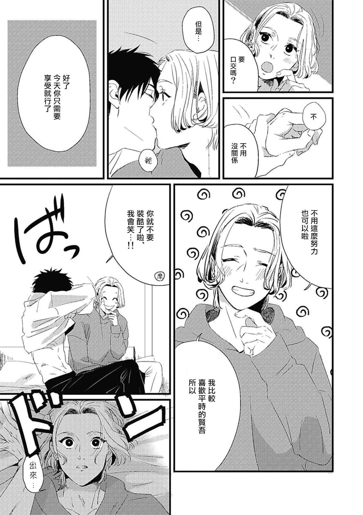[北のぐみん]珍好でぃすかばぁ～[中国翻訳][DL版][北のぐみん]珍好でぃすかばぁ～[中国翻訳][DL版]