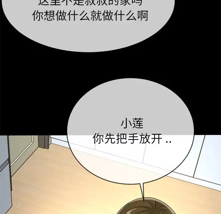 單身爸爸想戀愛第39話