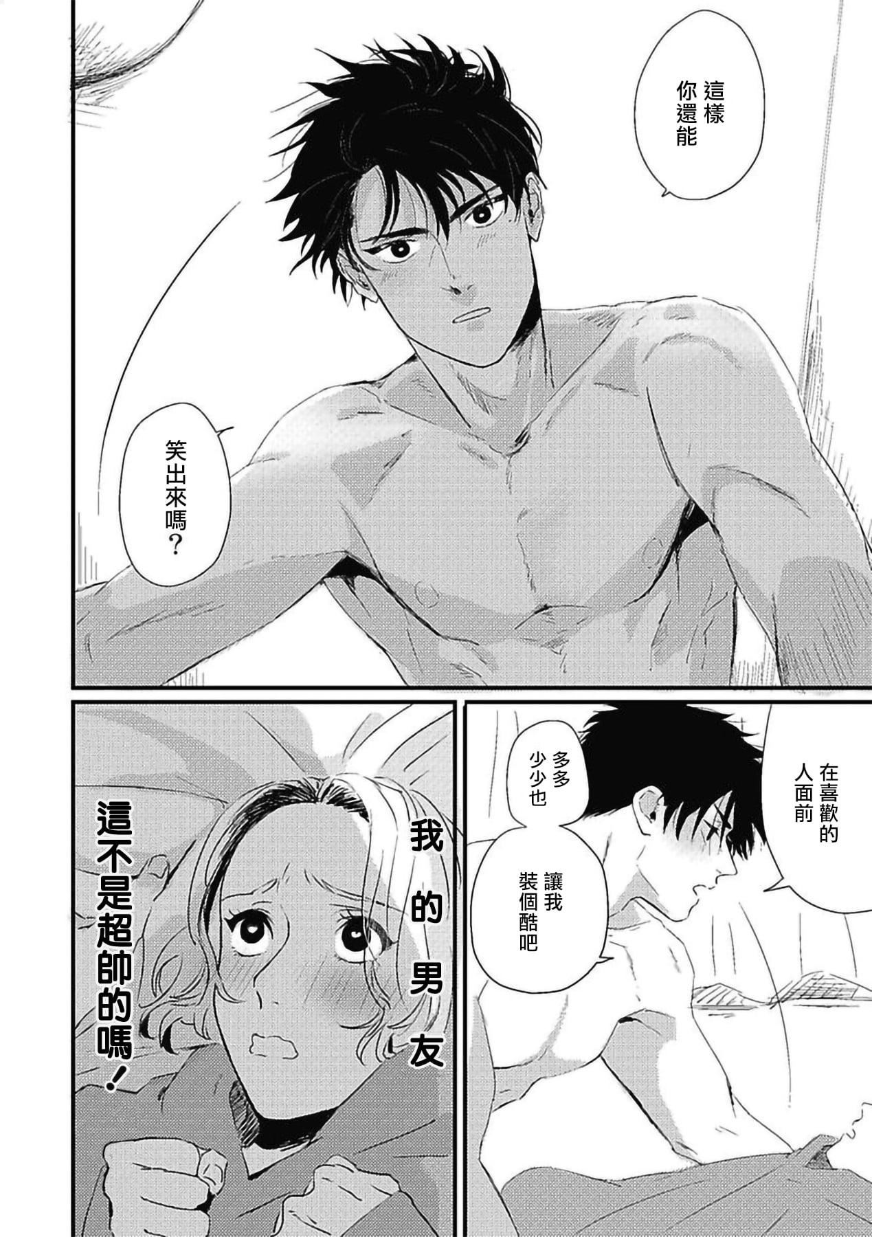 [北のぐみん]珍好でぃすかばぁ～[中国翻訳][DL版][北のぐみん]珍好でぃすかばぁ～[中国翻訳][DL版]