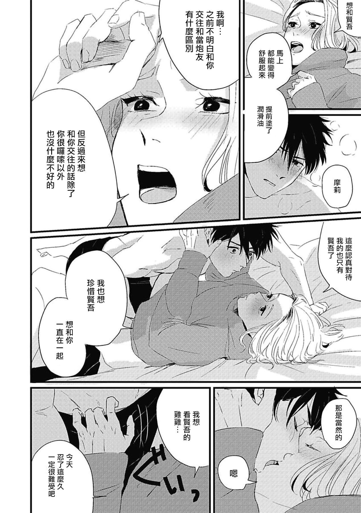[北のぐみん]珍好でぃすかばぁ～[中国翻訳][DL版][北のぐみん]珍好でぃすかばぁ～[中国翻訳][DL版]