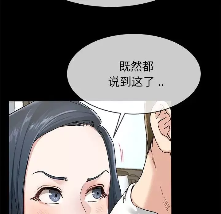 單身爸爸想戀愛第39話
