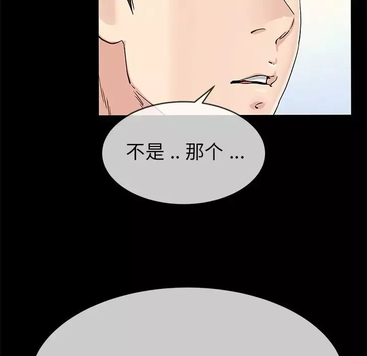 單身爸爸想戀愛第39話