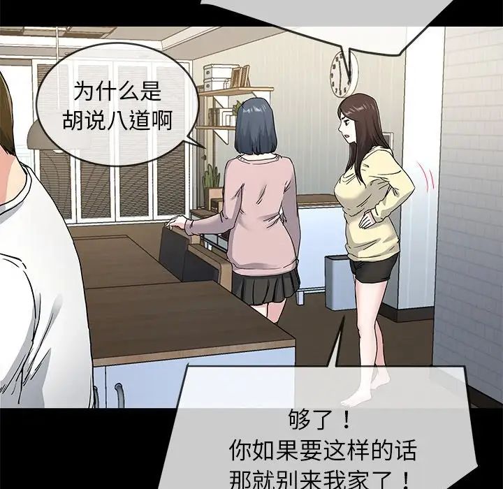 单身爸爸想恋爱第39话