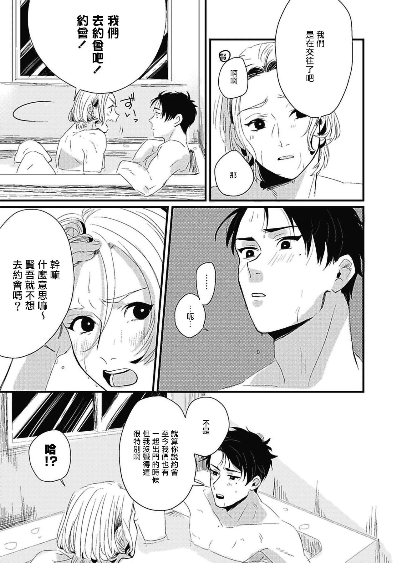 [北のぐみん]珍好でぃすかばぁ～[中国翻訳][DL版][北のぐみん]珍好でぃすかばぁ～[中国翻訳][DL版]
