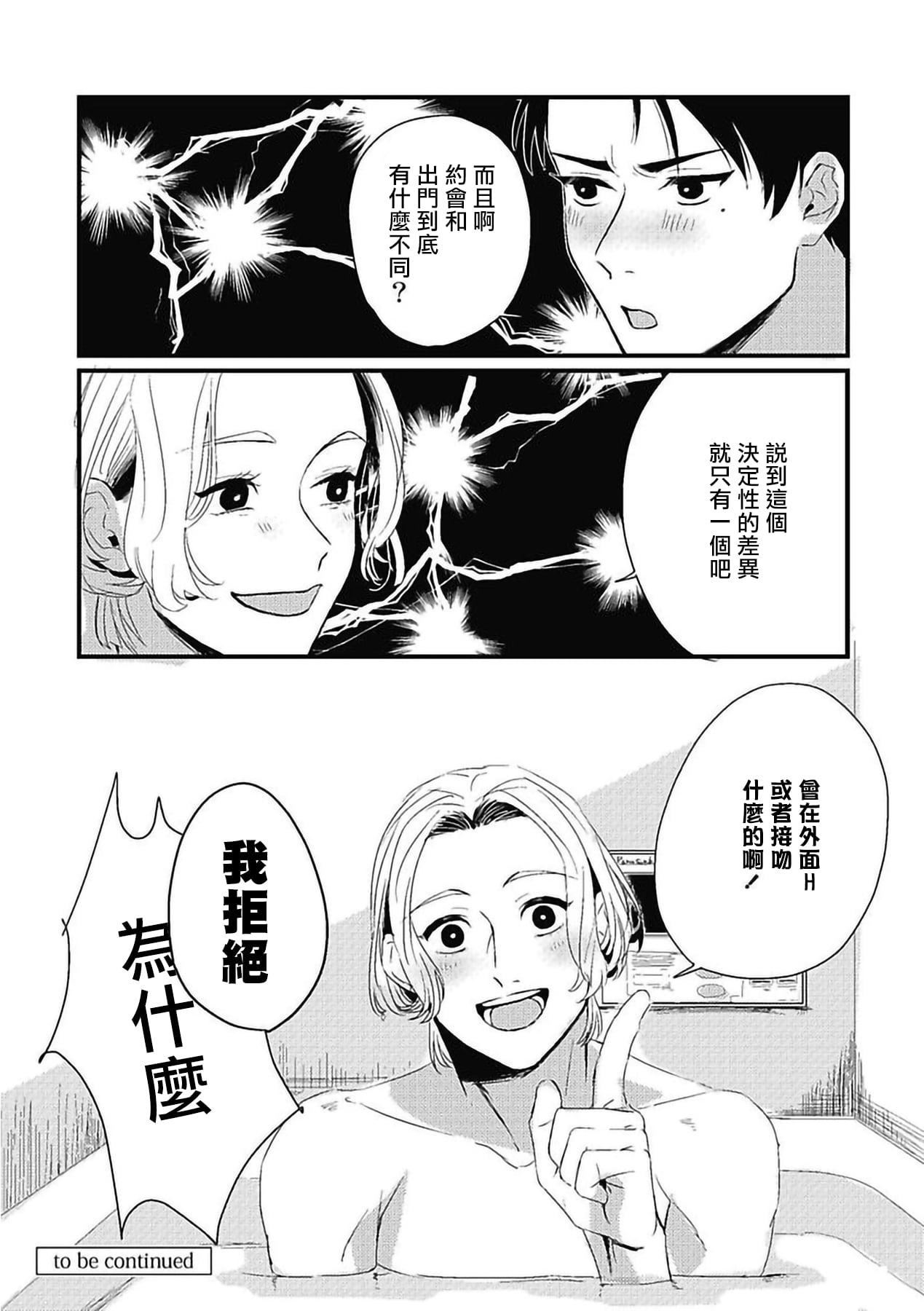 [北のぐみん]珍好でぃすかばぁ～[中国翻訳][DL版][北のぐみん]珍好でぃすかばぁ～[中国翻訳][DL版]
