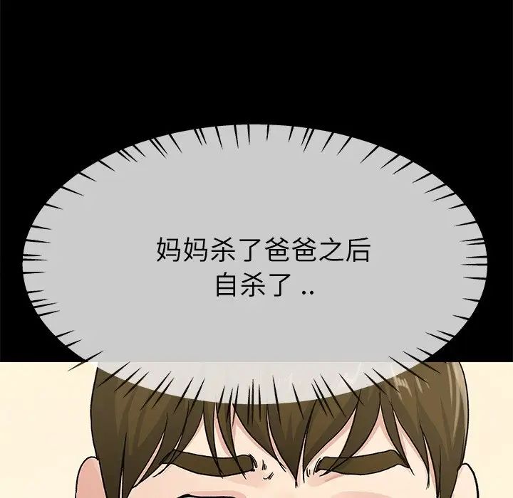 單身爸爸想戀愛第39話