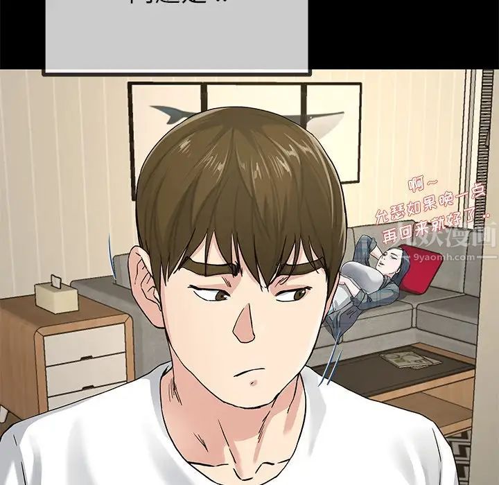 單身爸爸想戀愛第39話