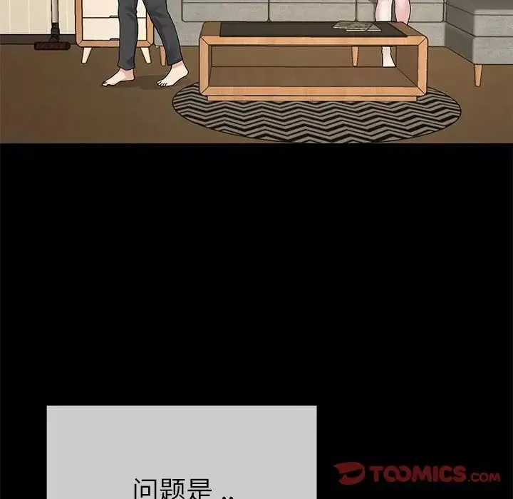 單身爸爸想戀愛第39話