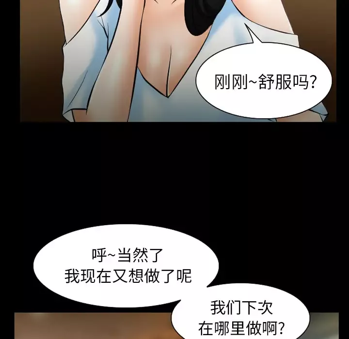 雷普利爱情第30话
