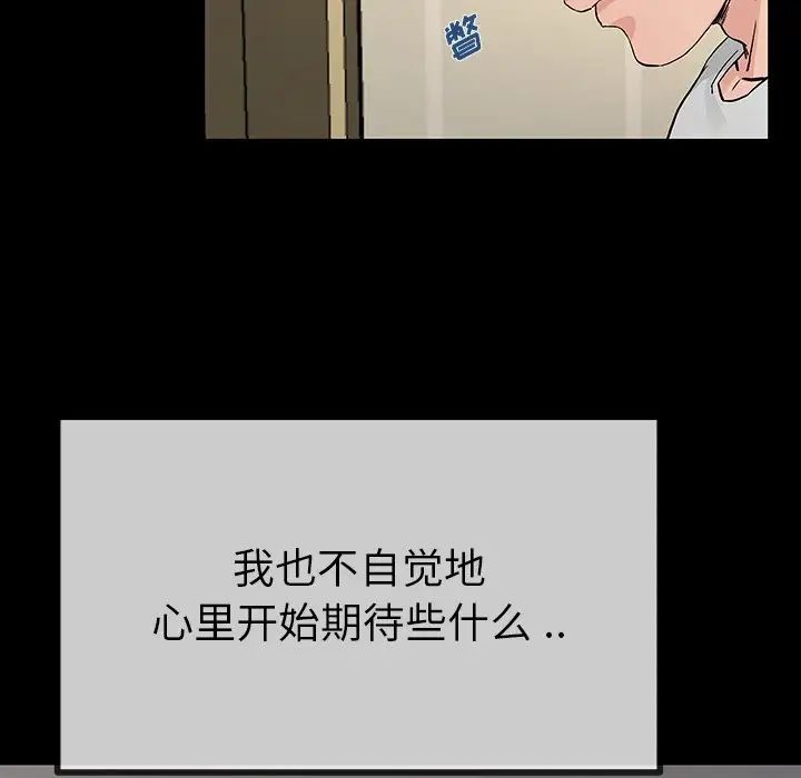 單身爸爸想戀愛第39話