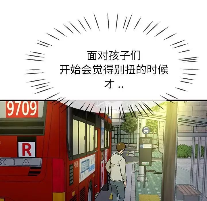 單身爸爸想戀愛第39話
