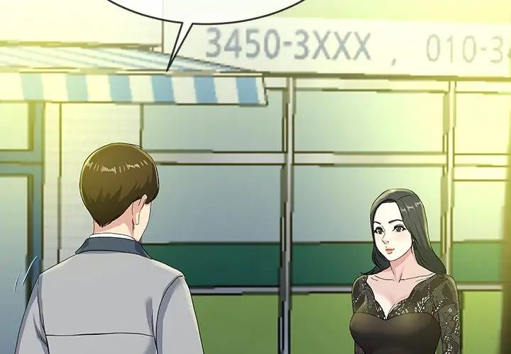 单身爸爸想恋爱第40话