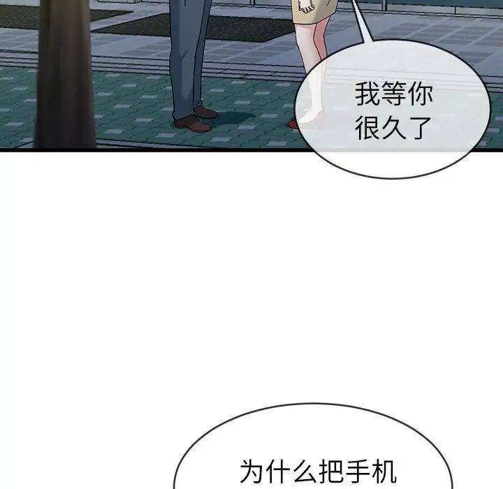 單身爸爸想戀愛第40話