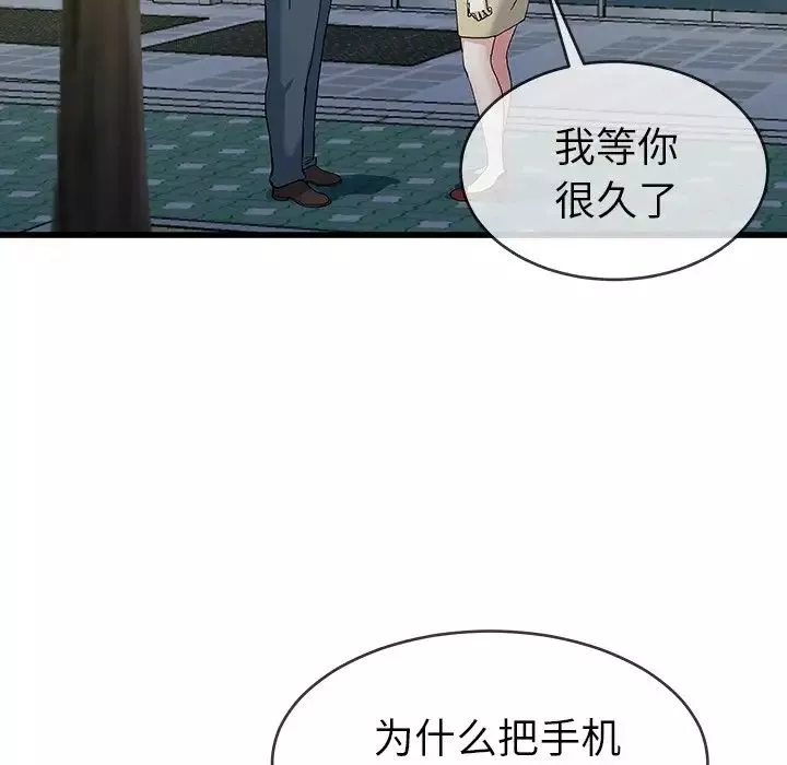 單身爸爸想戀愛第40話