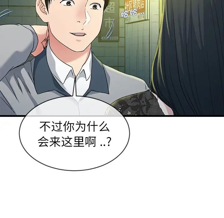 單身爸爸想戀愛第40話