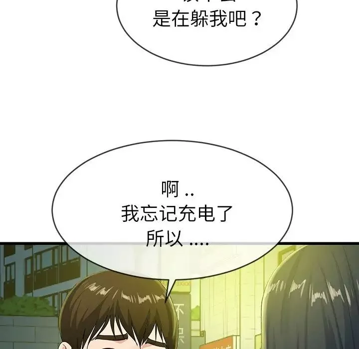 單身爸爸想戀愛第40話