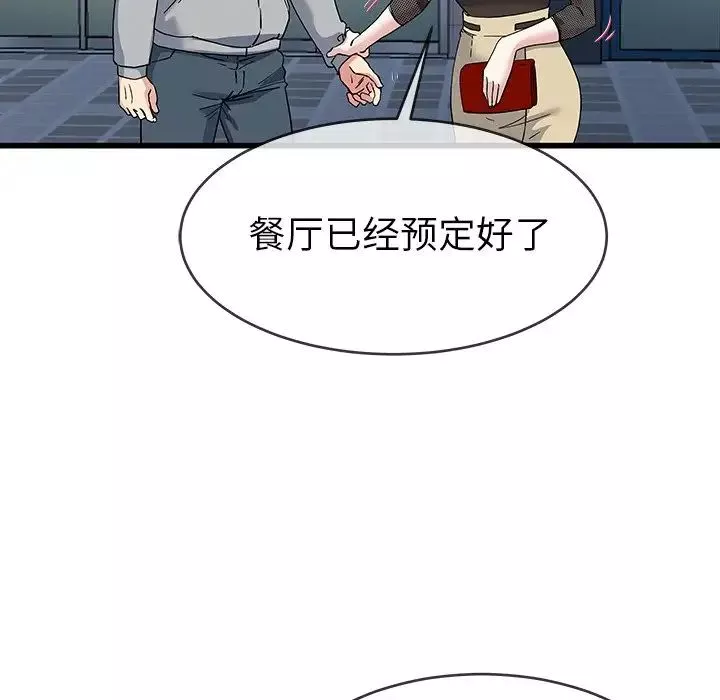 單身爸爸想戀愛第40話
