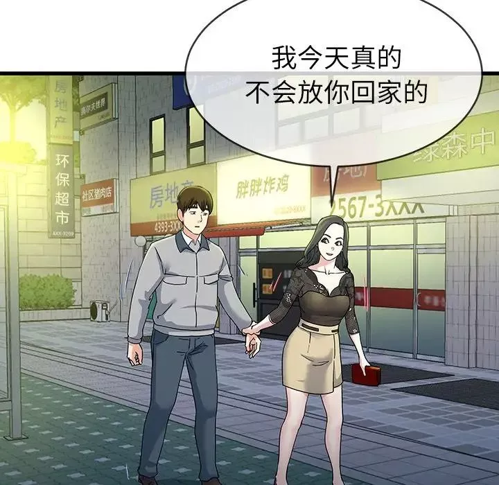 單身爸爸想戀愛第40話