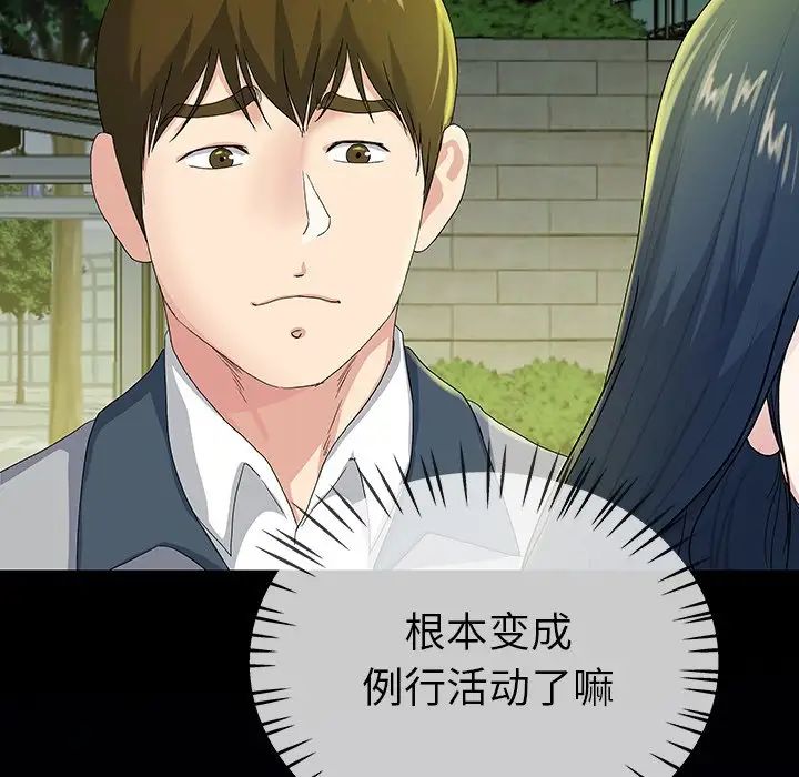 單身爸爸想戀愛第40話