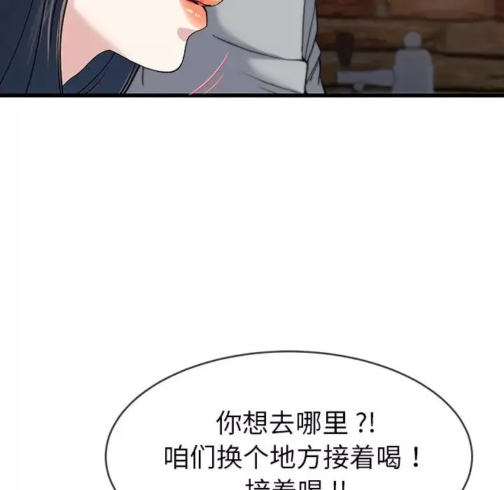 單身爸爸想戀愛第40話