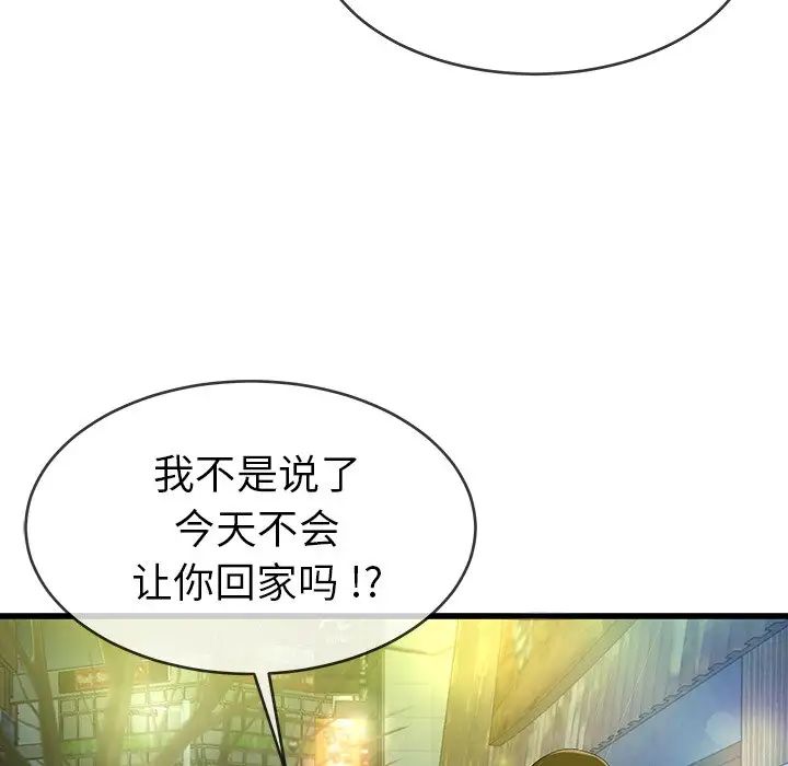 单身爸爸想恋爱第40话
