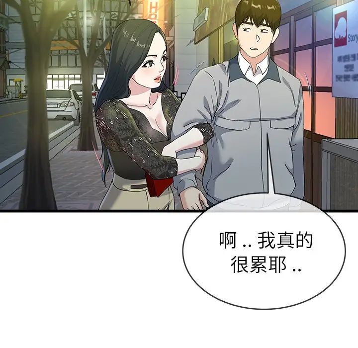 單身爸爸想戀愛第40話