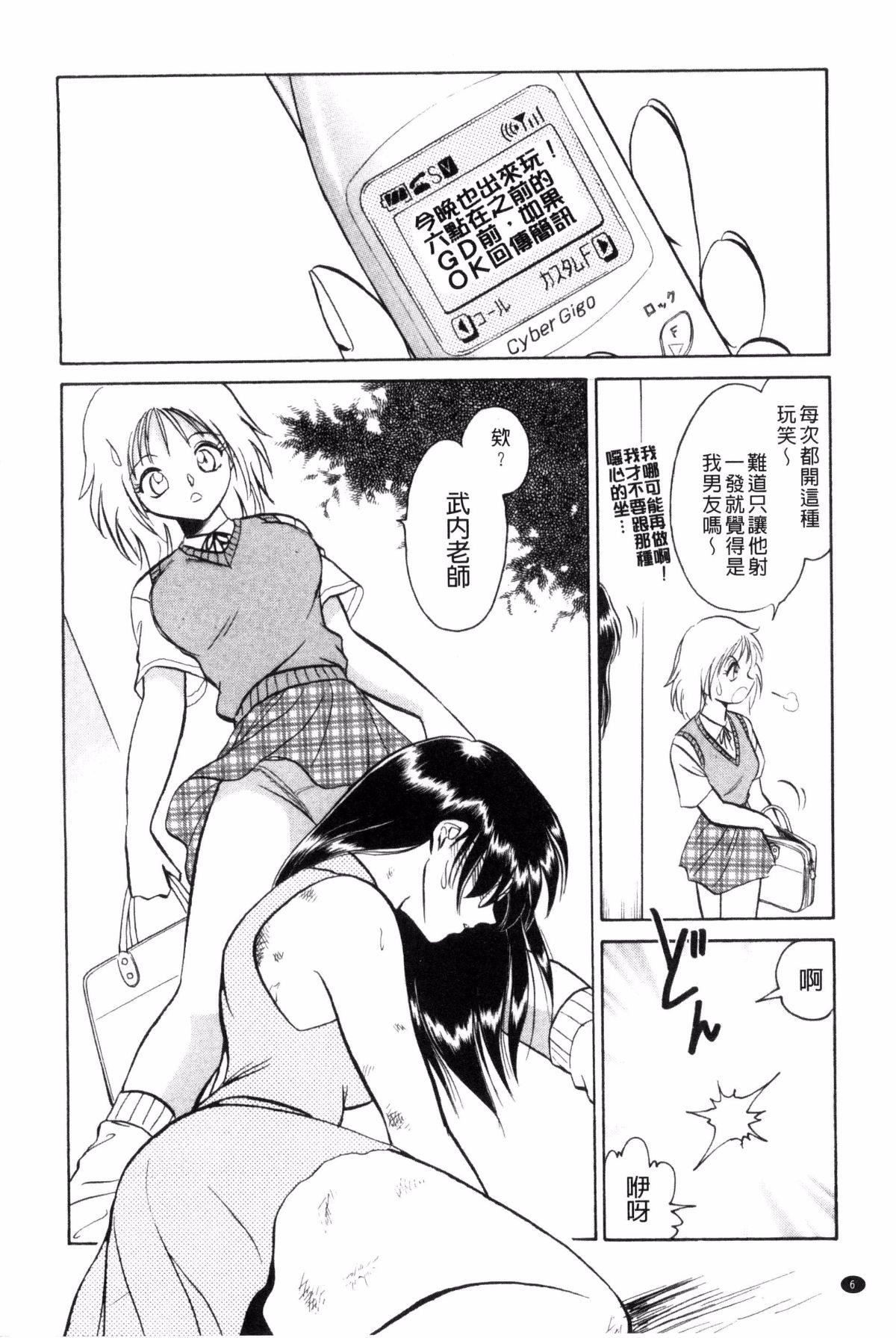 [毛野杨太郎]楽しい课外授业[毛野杨太郎]楽しい课外授业