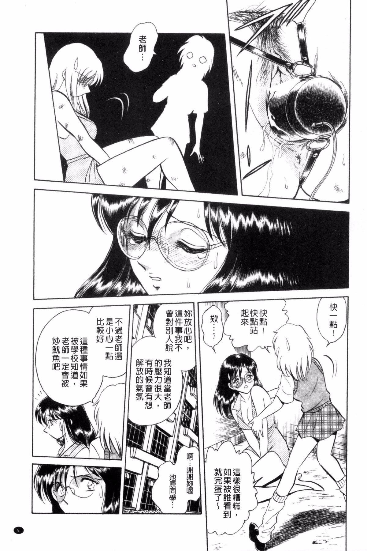[毛野杨太郎]楽しい课外授业[毛野杨太郎]楽しい课外授业
