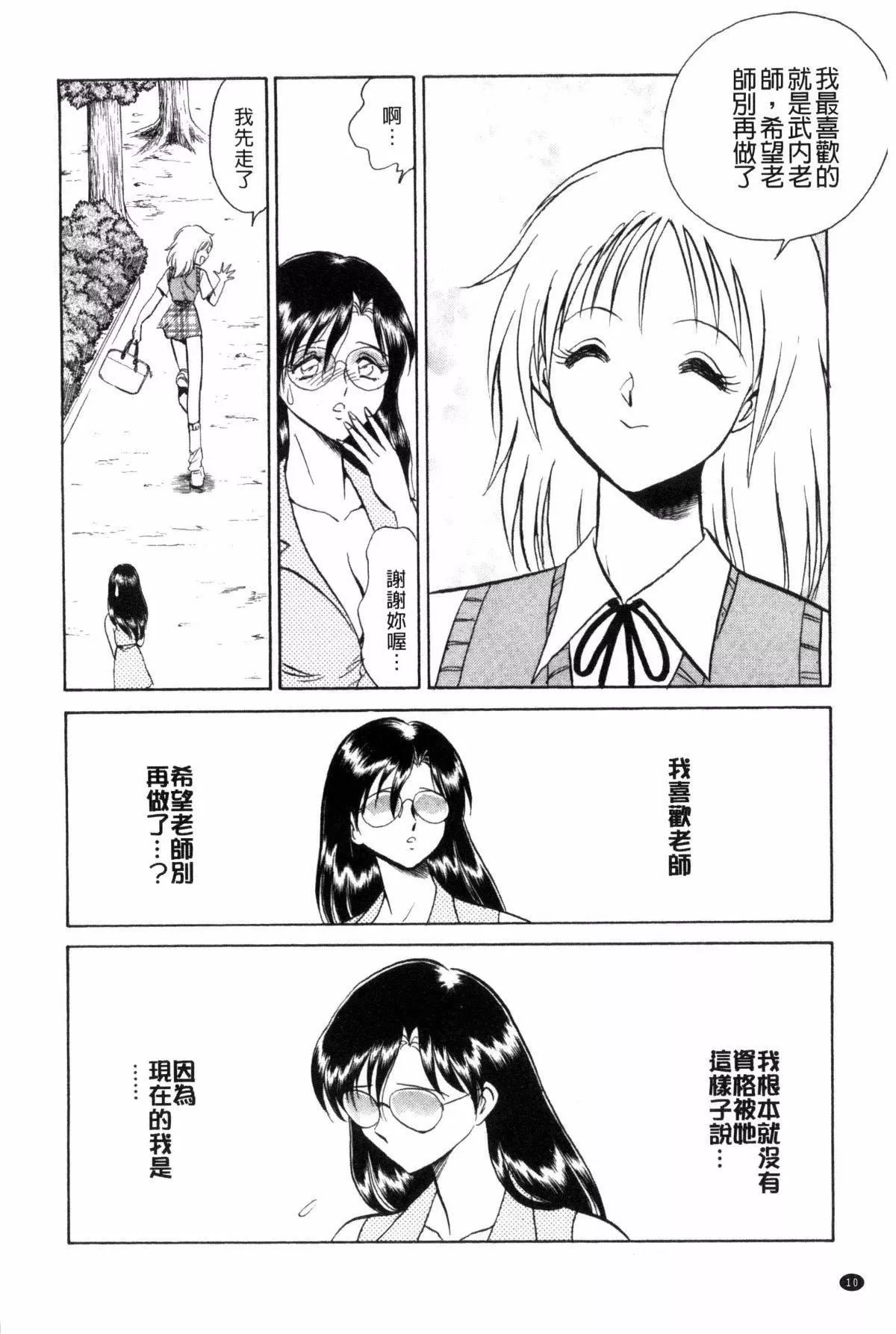 [毛野楊太郎]楽しい課外授業[毛野楊太郎]楽しい課外授業