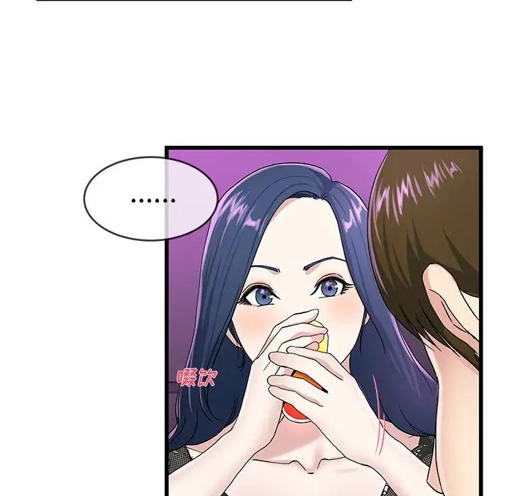 單身爸爸想戀愛第40話