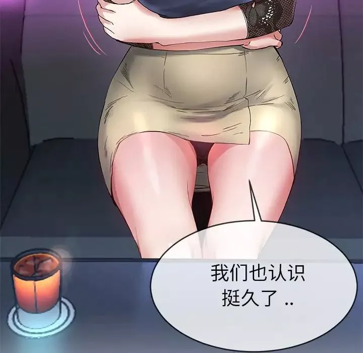 單身爸爸想戀愛第40話