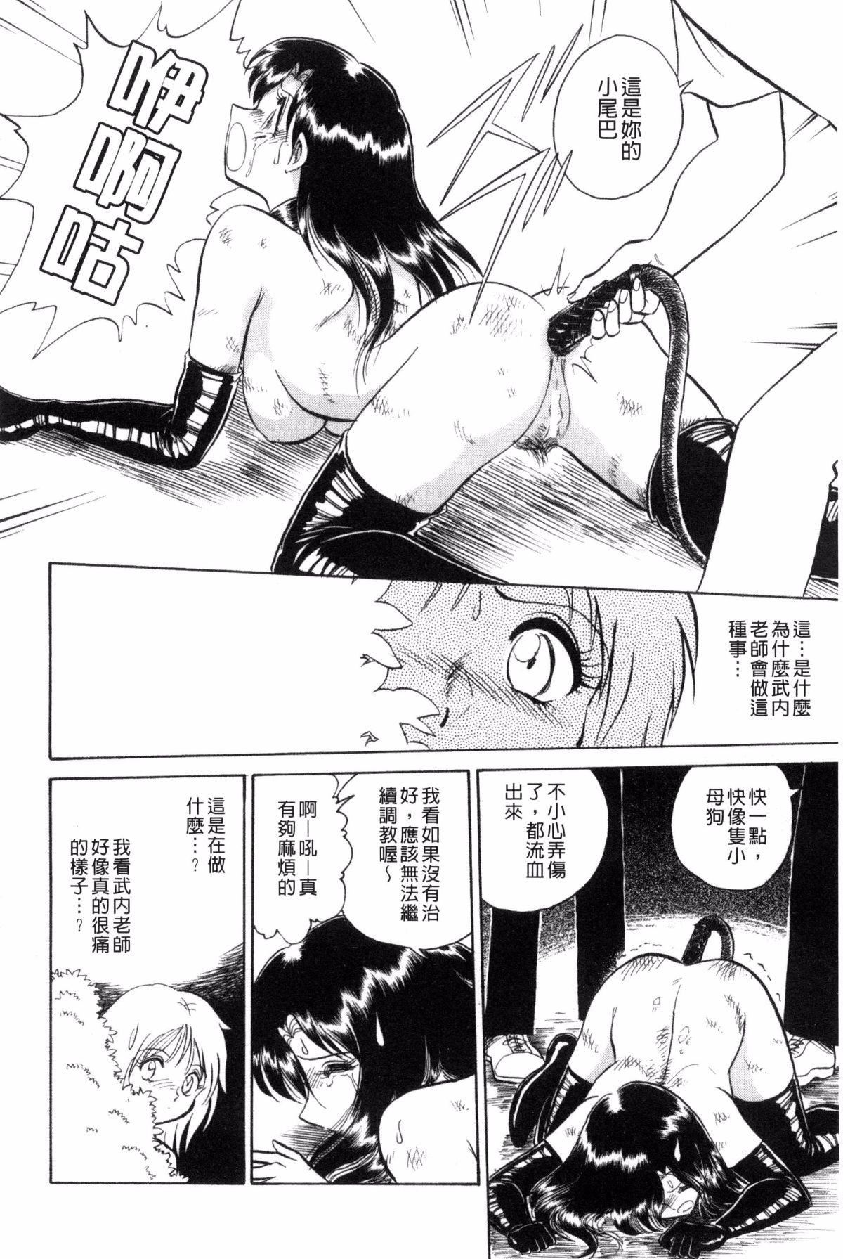 [毛野杨太郎]楽しい课外授业[毛野杨太郎]楽しい课外授业