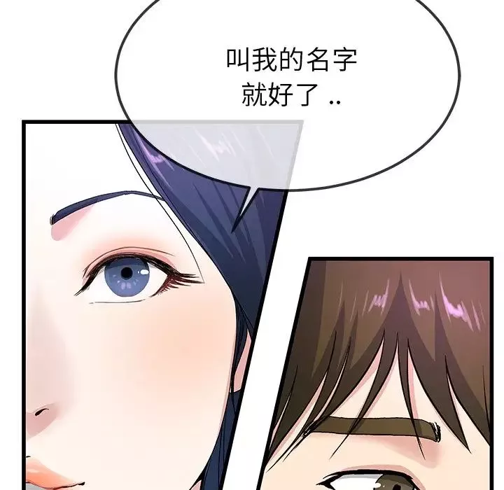 單身爸爸想戀愛第40話