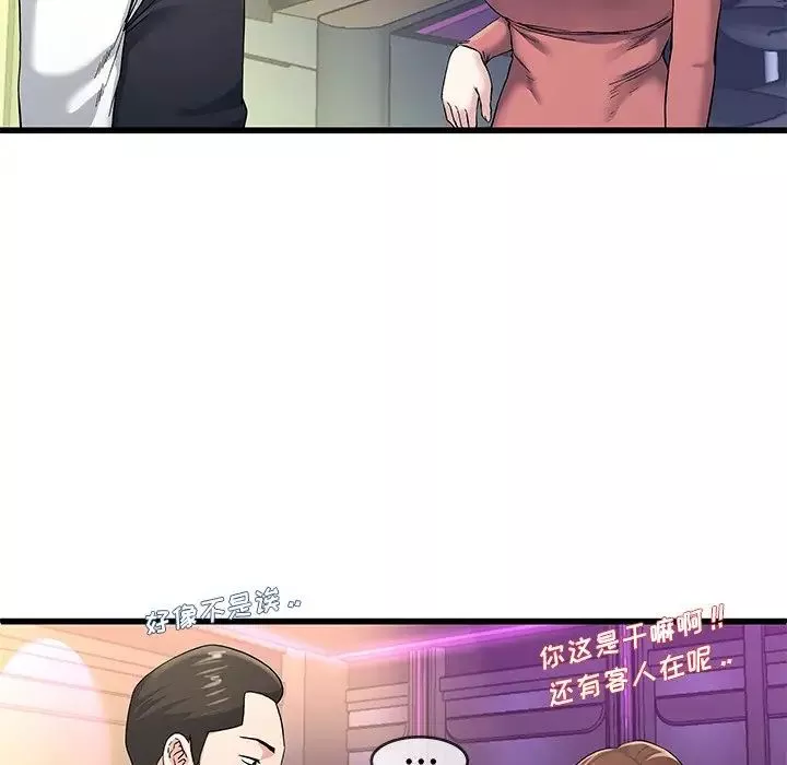 單身爸爸想戀愛第40話