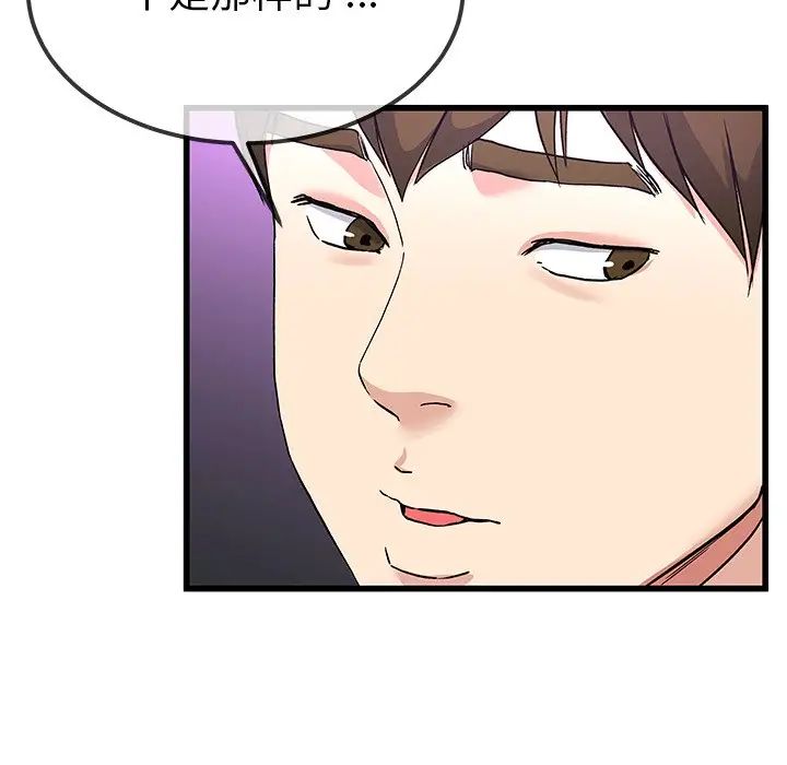 單身爸爸想戀愛第40話